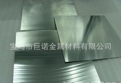 【鈮板 鈮片 鈮箔 寶雞鈮廠家 大量現貨 批發零售 鈮制品深加】價格_廠家_圖片 -
